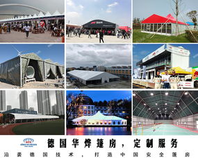 多變化、功能化、智能化 未來戶外大型篷房將成為運動策劃的核心載體