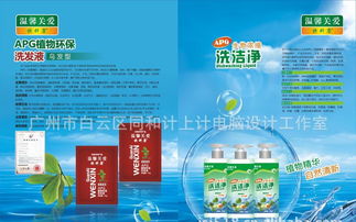 日化產(chǎn)品畫(huà)冊(cè)與包裝設(shè)計(jì)綜合指南 價(jià)格、廠家與代理解析